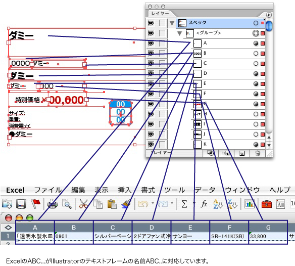 10 Excelの行をillustrator小組に流し込む たけうちとおるのスクリプトノート