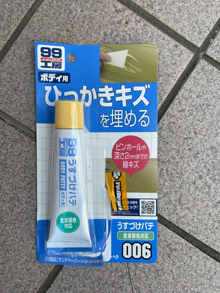 99工房うすづけパテ