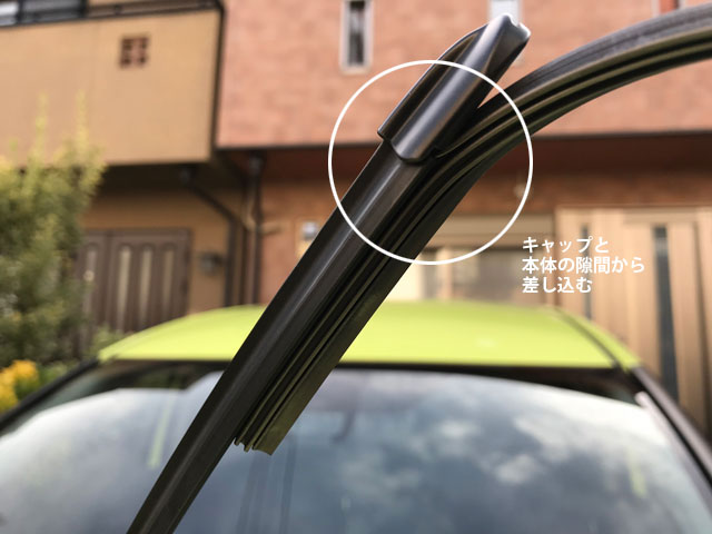 新しいワイパーを取り付ける1