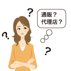 通販型?代理店型?